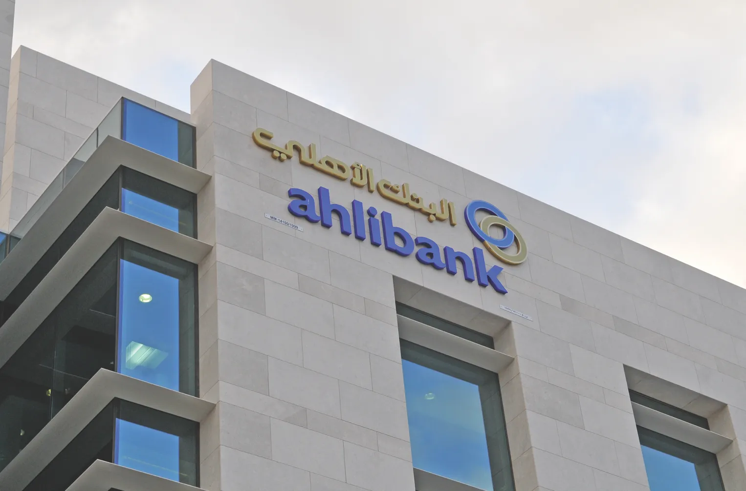 Штаб-квартира Ahlibank в Маскате, Оман.