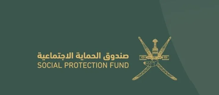 Фонд Социальной Защиты Омана помогает миллионам граждан.