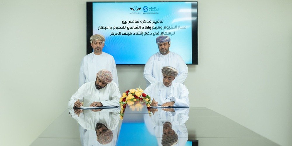 Sohar Aluminium финансирует культурный центр в Бахле